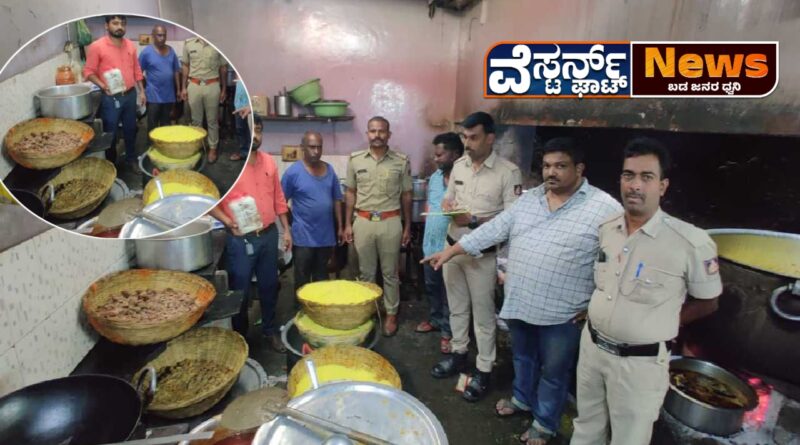 ಚಿಕ್ಕಮಗಳೂರು: ಪ್ರವಾಸಿಗರಿಗೆ ಮಟನ್ ಊಟ ಎಂದು ಗೋಮಾಂಸ ತಿನಿಸಿದ ಚಿಕ್ಕಮಗಳೂರು ನಗರದ ಎವರೆಸ್ಟ್ ಹೋಟೆಲ್.