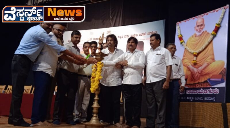 ಮಹಾನಿಯರ ತತ್ವ ಸಿದ್ಧಾಂತಗಳನ್ನು ಅಳವಡಿಸಿಕೊಳ್ಳಬೇಕು : ಮಧು ಬಂಗಾರಪ್ಪ