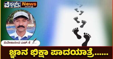 ಜ್ಞಾನ ಭಿಕ್ಷಾ ಪಾದಯಾತ್ರೆ 11500 ಕಿಲೋಮೀಟರ್.