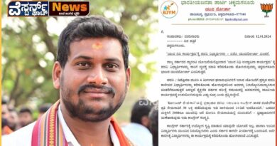 ಯುವ ನಿದಿ ಕಾರ್ಯಕ್ರಮ”ಕ್ಕೆ ಪದವಿ ವಿದ್ಯಾರ್ಥಿಗಳು – ಬಿಜೆಪಿ ಯುವಮೋರ್ಚಾ ಖಂಡನೆ.