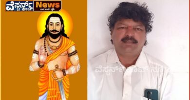 ಫೆ.4 ರಂದು ಮಡಿವಾಳ ಮಾಚಿದೇವ ಜಯಂತೋತ್ಸವ ಪ್ರತಿಭಾ ಪುರಸ್ಕಾರ ಹಾಗೂ ಸನ್ಮಾನ ಸಮಾರಂಭ ಕಾರ್ಯಕ್ರಮ.