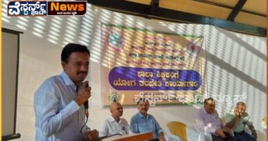 ಶಾಲಾ ಶಿಕ್ಷಕರಿಗೆ ಯೋಗ ತರಬೇತಿ ಕಾರ್ಯಕ್ರಮ.