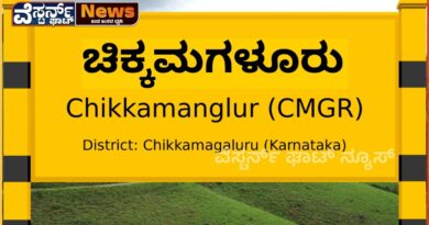 ಬೆಂಗಳೂರಿನ ಬಾಂಬ್ ಸ್ಫೋಟ ಚಿಕ್ಕಮಗಳೂರಿಗೆ ನಂಟೂ…! ಪ್ರಮುಖ ಆರೋಪಿ ಬಂಧನ.