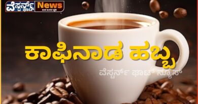 ಕಾಫಿನಾಡು ಹಬ್ಬಕ್ಕೆ ಸಜ್ಜಾದ ಮಲೆನಾಡ ಮಹಿಳೆಯರೂ