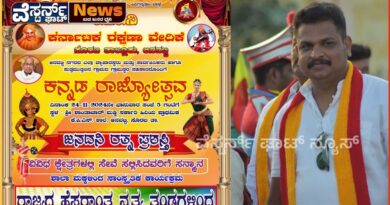 ವಿವಿಧ ಕ್ಷೇತ್ರಗಳಲ್ಲಿ ಸೇವೆ ಸಲ್ಲಿಸಿದವರಿಗೆ ಜನದನಿ ರತ್ನ ಪ್ರಶಸ್ತಿ, ಸನ್ಮಾನ