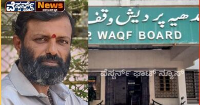 “ವಕ್ಛ್ ಬೋರ್ಡ್ ಭೂಮಿ ಎಂದು ನಮೂದಿಸುತ್ತಿರುವುದು ಮುಸ್ಲೀಂ ತುಷ್ಟೀಕರಣದ ಪರಮಾವಧಿ”