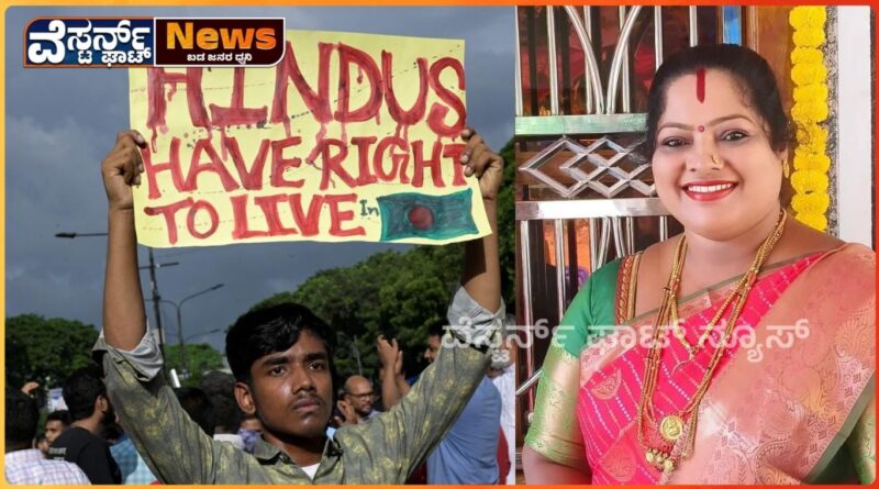 ಬಾಂಗ್ಲಾದಲ್ಲಿನ ಹಿಂದೂಗಳ ಮೇಲಿನ ಹಲ್ಲೆ ಖಂಡಿಸಿ : ಹಿಂದೂ ಹಿತರಕ್ಷಣಾ ಸಮಿತಿಯಿಂದ ಪ್ರತಿಭಟನೆ.