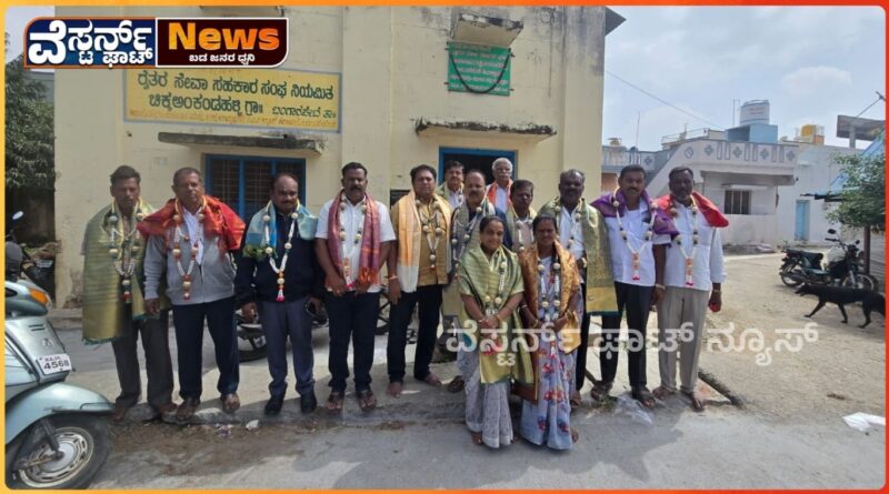 ವಿವಿಧೋದ್ದೇಶ ಕೃಷಿ ಗ್ರಾಮೀಣ ಸಹಕಾರಿ ಸಂಘದ ನೂತನ ಅಧ್ಯಕ್ಷ, ಉಪಾಧ್ಯಕ್ಷರ ಆಯ್ಕೆ.