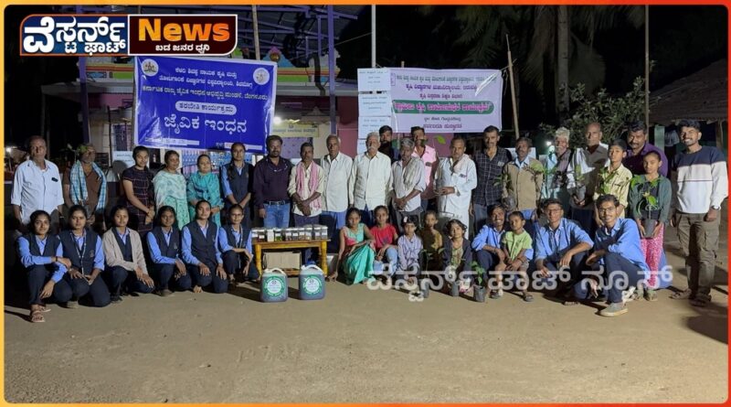 ಜೈವಿಕ ಇಂಧನ ಜೀವಸಂಕುಲಕ್ಕೆ ಚಂದನ