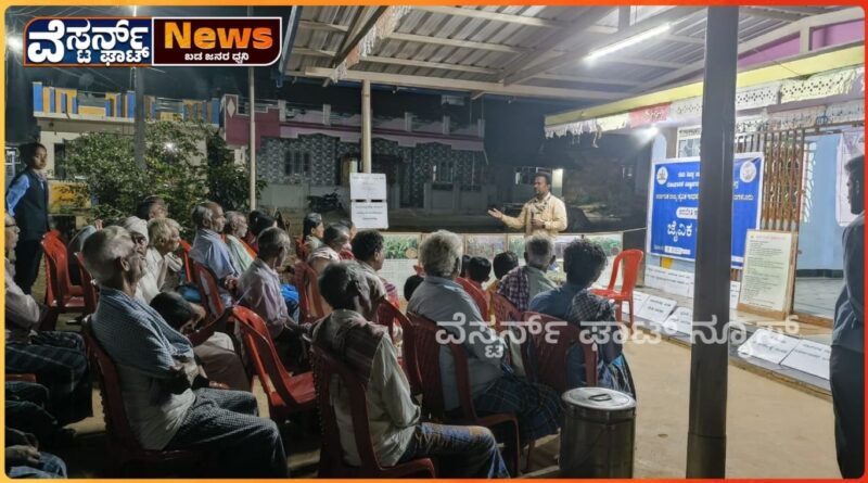 ಜೈವಿಕ ಇಂಧನ ಉತ್ಪಾದನೆ , ಬಳಕೆಯ ಕುರಿತು ಜಾಗೃತಿ ಅಗತ್ಯ: ಡಾ.ಹೊನ್ನಪ್ಪ