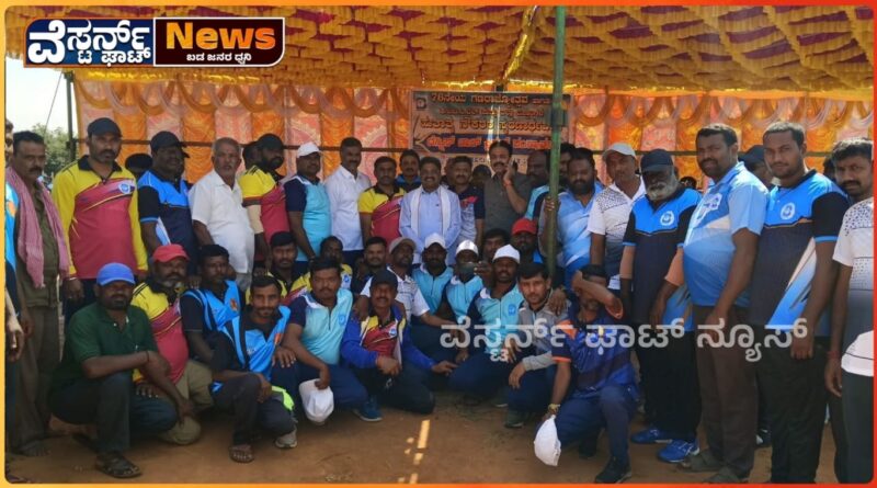 ಕ್ರೀಡೆಯಲ್ಲಿ ಯಾರೇ ಗೆಲ್ಲಲಿ,ಯಾರೇ  ಸೋಲಲಿ ಎಲ್ಲರೂ ಬೆಸ್ಕಾಂ ಇಲಾಖೆಯ ಸಿಬ್ಬಂದಿಗಳೇ,