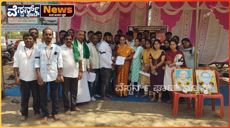 ಗ್ರಾಮ ಆಡಳಿತ ಅಧಿಕಾರಿಗಳ ಎರಡನೇ ಹಂತದ ಅನಿರ್ಧಿಷ್ಟಾವಧಿ ಮುಷ್ಕರ