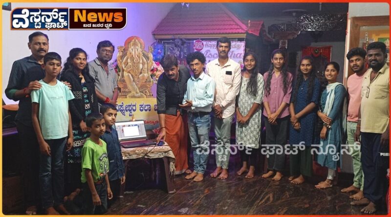 ನಾಟಕ ಪ್ರದರ್ಶನದ ಹಣ ದೇವಾಲಯಗಳಿಗೆ ವಿನಿಯೋಗ,ವಿಘ್ನೇಶ್ವರ ಕಲಾ ಬಳಗದ ನೂತನ ಯೂಟ್ಯೂಬ್ ಚಾನೆಲ್ ಬಿಡುಗಡೆ