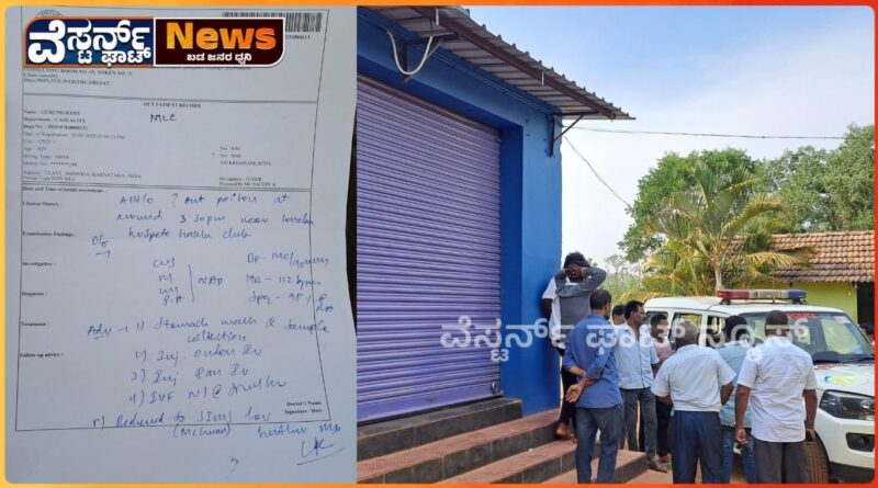 ರಿಕ್ರಿಯೇಷನ್ ಕ್ಲಬ್ ನಲ್ಲಿ ಹಣ ಕಳೆದುಕೊಂಡ ವ್ಯಕ್ತಿಯೊಬ್ಬರು‌ ಆತ್ಮಹತ್ಯೆಗೆ ಯತ್ನ